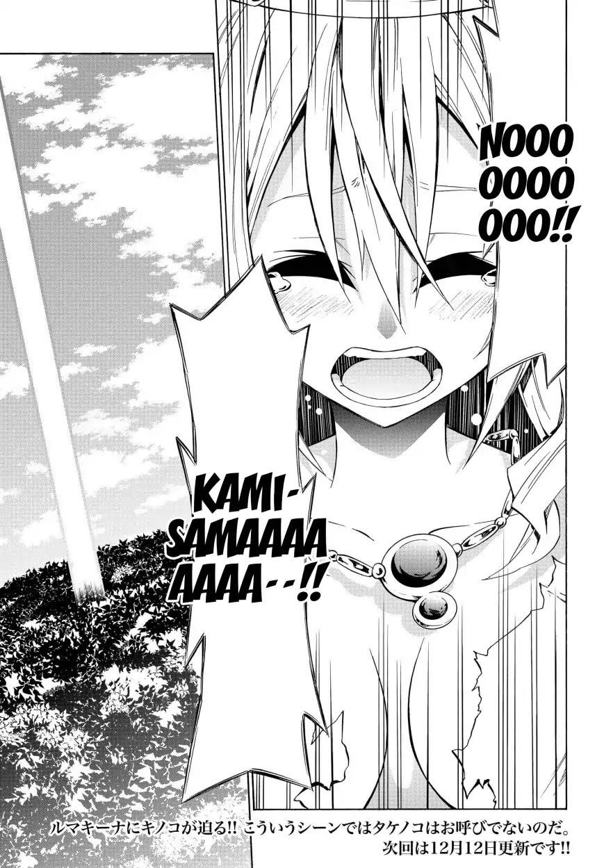 Isekai Maou To Shoukan Shoujo Dorei Majutsu Chapter 41.1 - Page 16 in English
