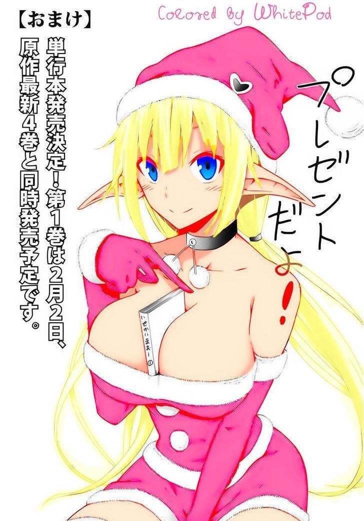 Isekai Maou To Shoukan Shoujo Dorei Majutsu Chapter 7.1 - Page 18 in English