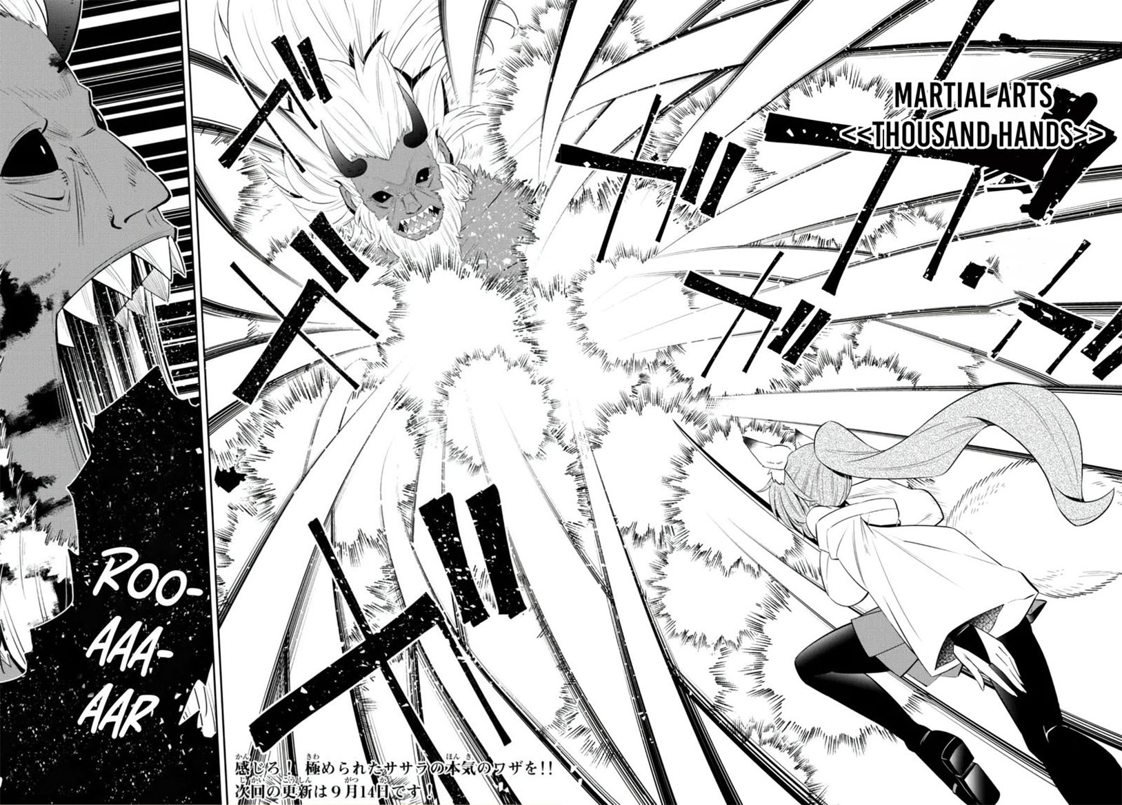 Isekai Maou To Shoukan Shoujo Dorei Majutsu Chapter 93.2 - Page 14 in English