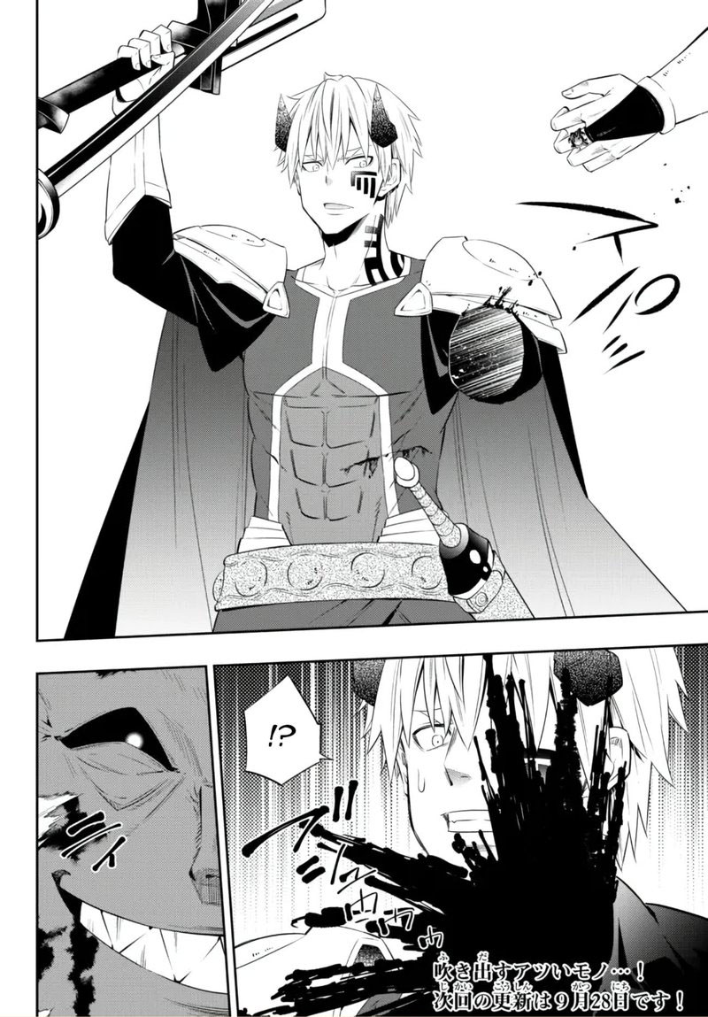 Isekai Maou To Shoukan Shoujo Dorei Majutsu Chapter 93.3 - Page 13 in English