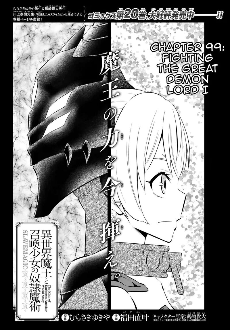 Isekai Maou To Shoukan Shoujo Dorei Majutsu Chapter 99.1 - Page 3 in English