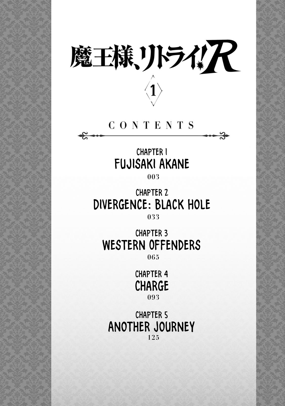Maou-Sama, Retry! R Chapter 1 - Page 4 in English