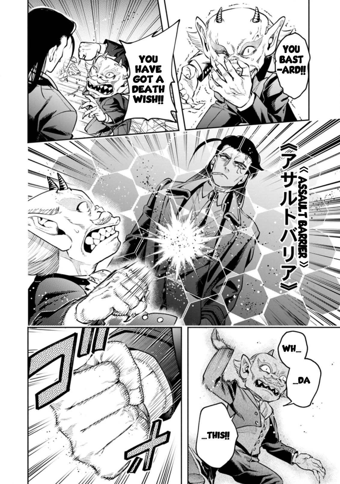 Maou-Sama, Retry! R Chapter 23.1 - Page 10 in English