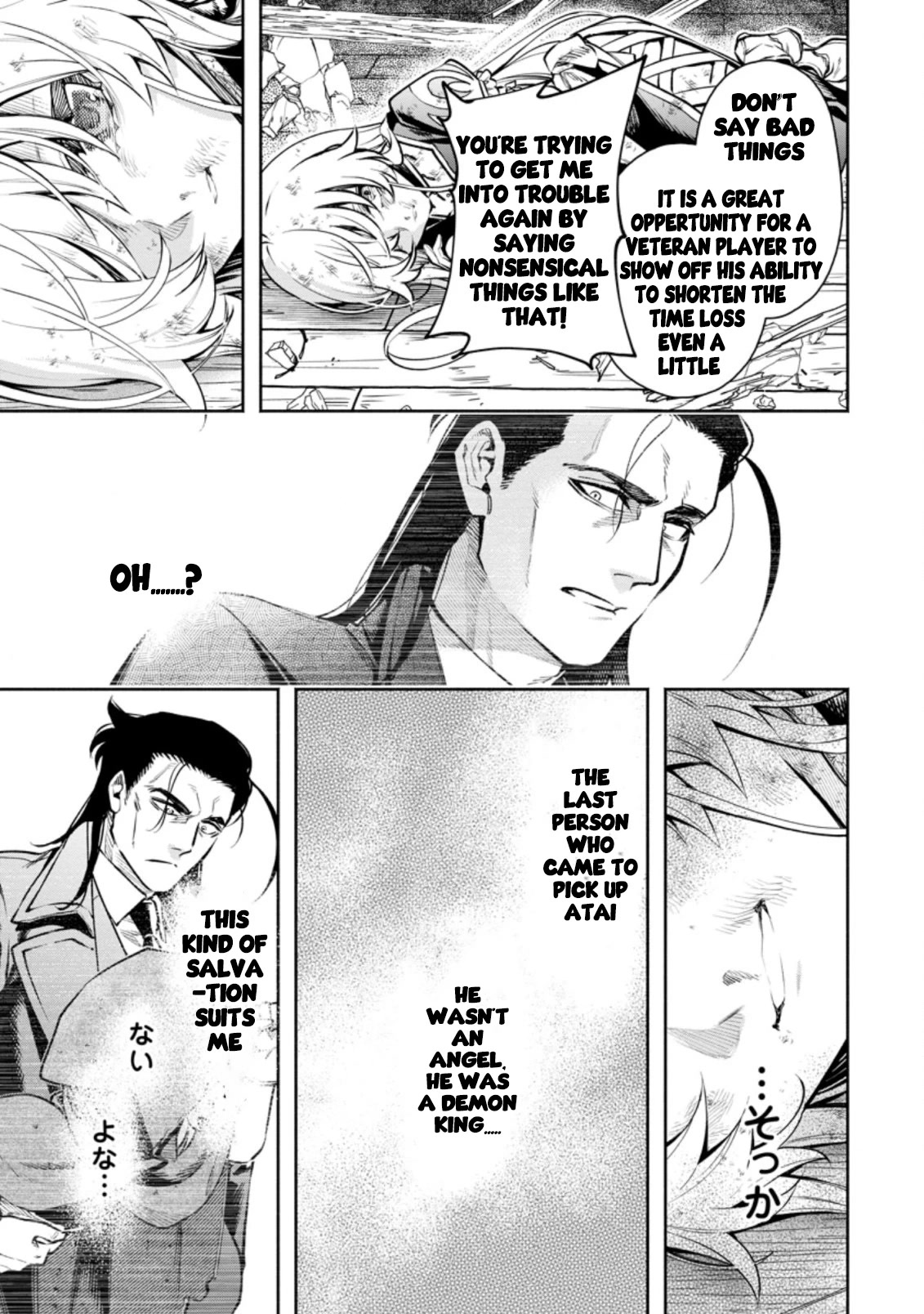Maou-Sama, Retry! R Chapter 23.1 - Page 3 in English