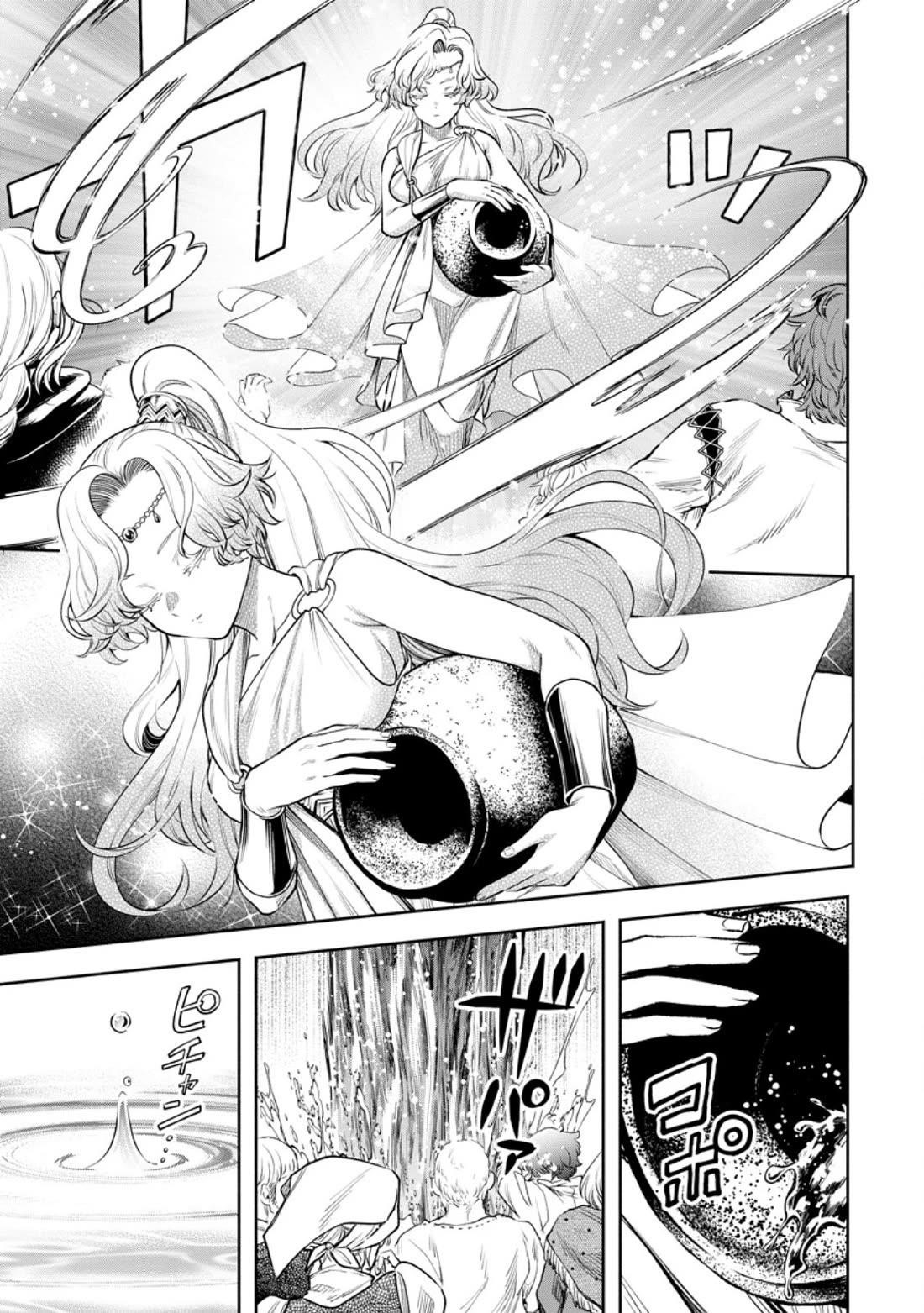 Maou-Sama, Retry! R Chapter 37 - Page 7 in English