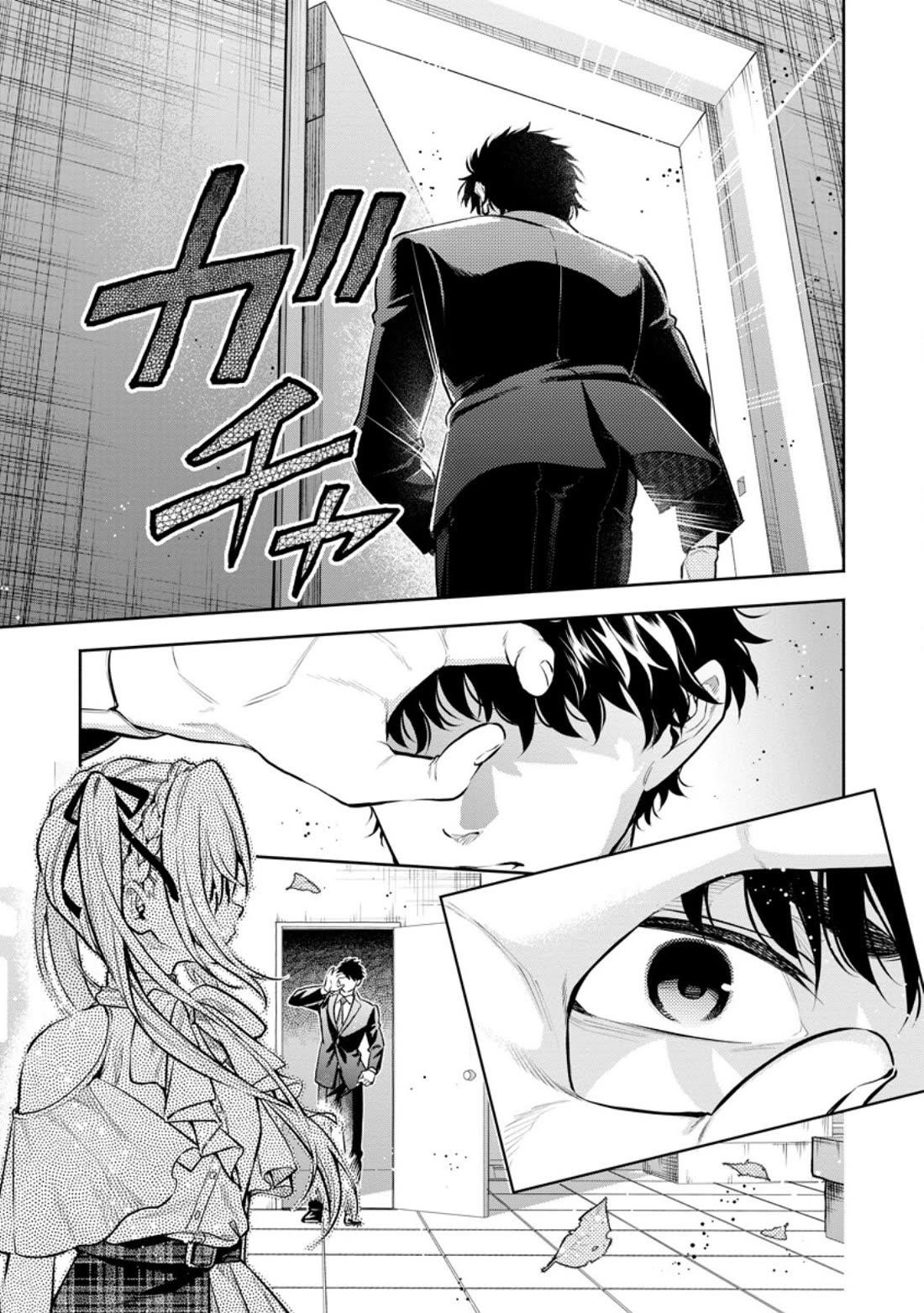 Maou-Sama, Retry! R Chapter 50.5 - Page 7 in English