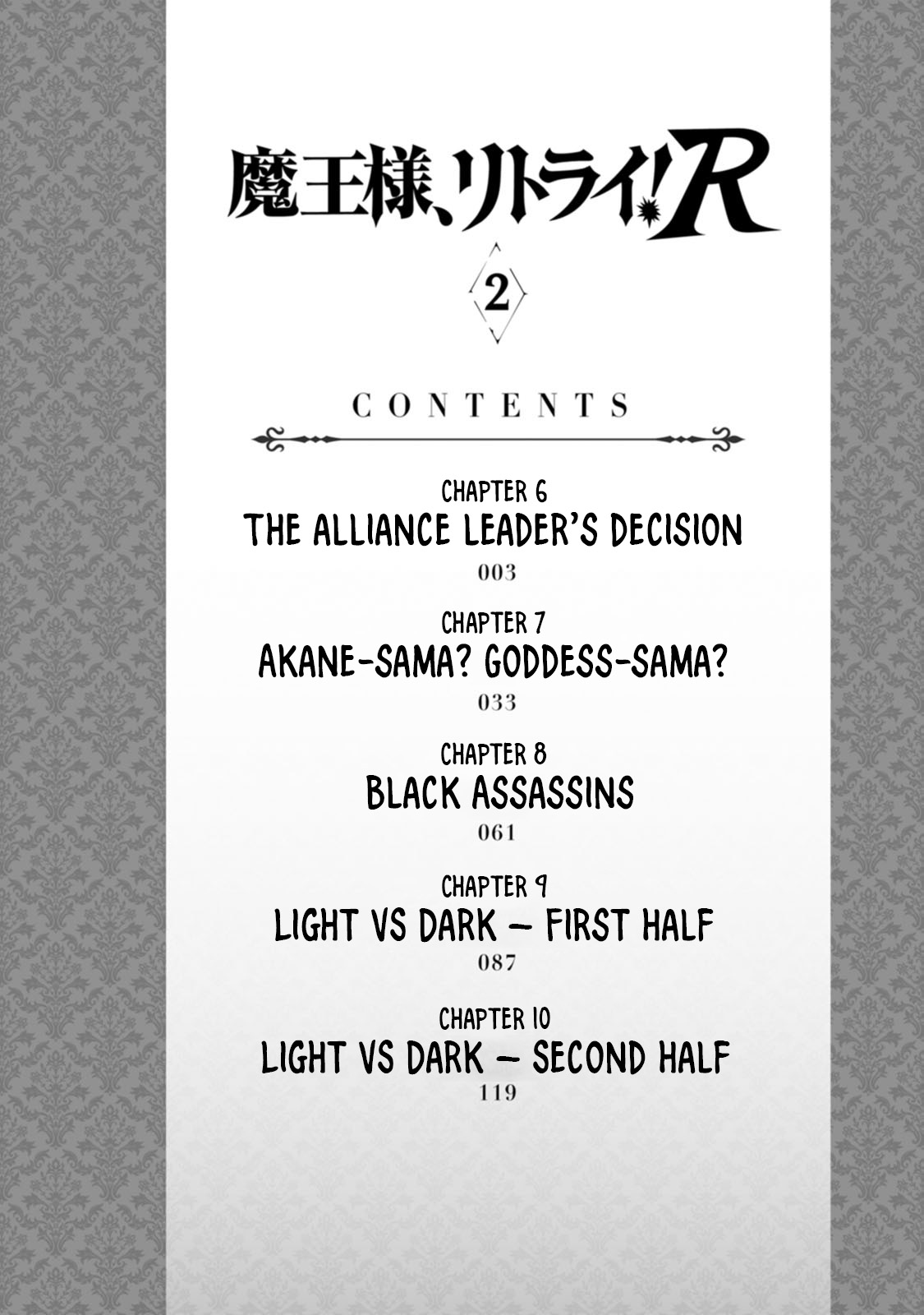 Maou-Sama, Retry! R Chapter 6 - Page 4 in English