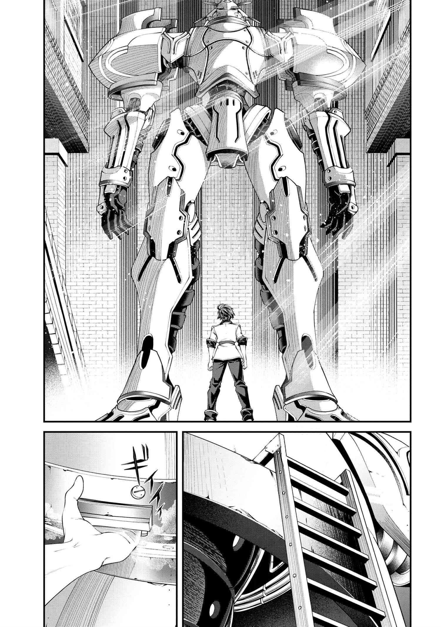 I was Sold at the Lowest Price in My Class, However My Personal Parameter is the Most Powerful Chapter 3.2 - Page 19 in English