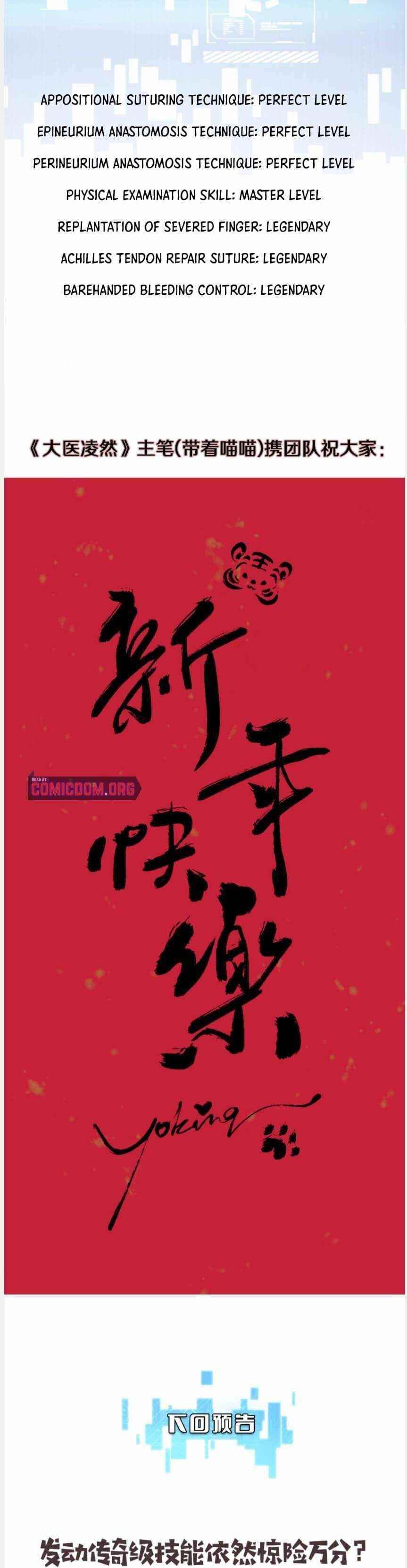 Great Doctor Ling Ran Chapter 101 - Page 14 in English