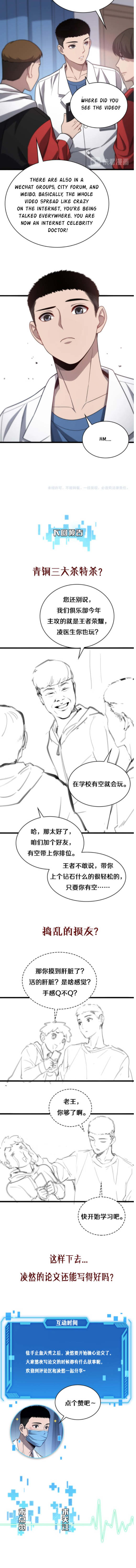 Great Doctor Ling Ran Chapter 14 - Page 7 in English
