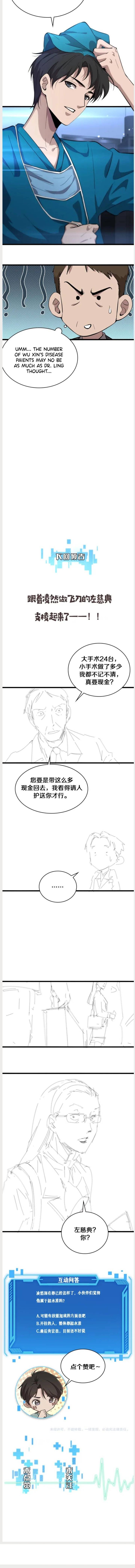 Great Doctor Ling Ran Chapter 156 - Page 3 in English