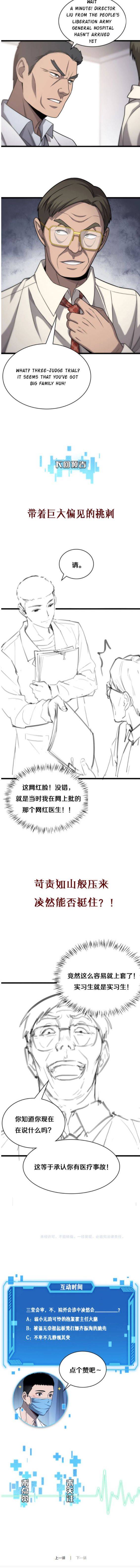 Great Doctor Ling Ran Chapter 16 - Page 8 in English