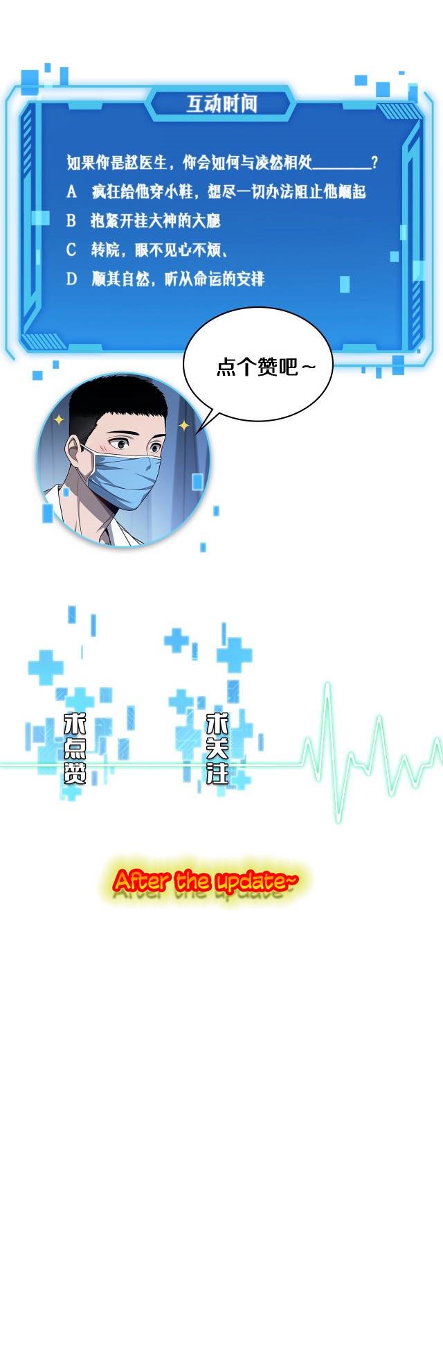 Great Doctor Ling Ran Chapter 22 - Page 7 in English
