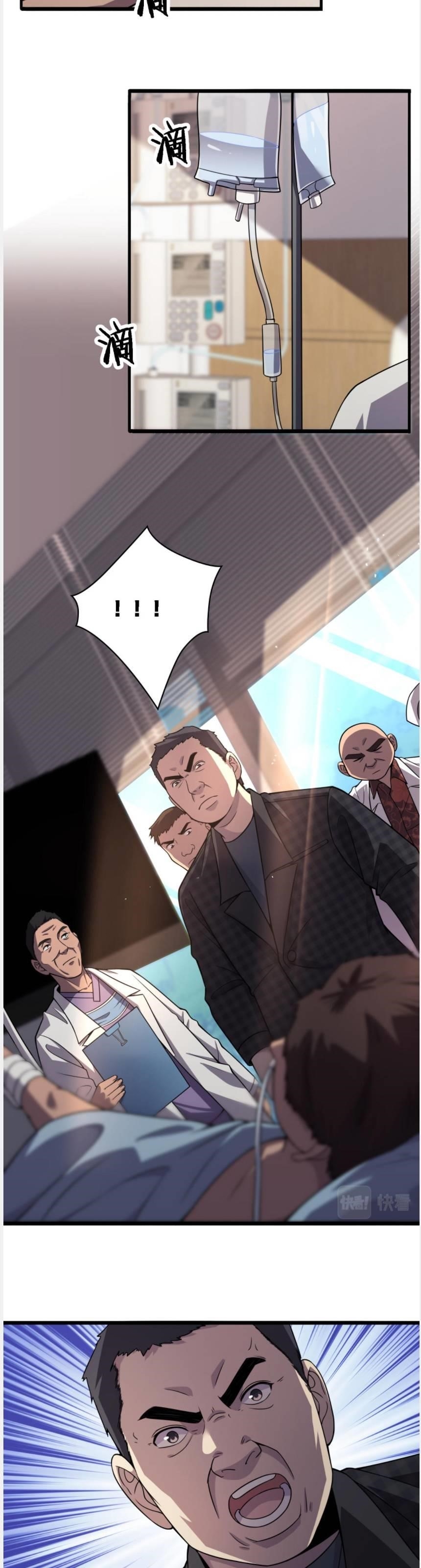Great Doctor Ling Ran Chapter 89 - Page 8 in English