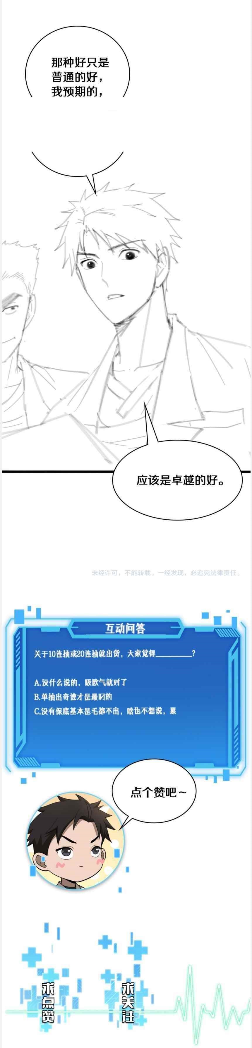 Great Doctor Ling Ran Chapter 92 - Page 11 in English