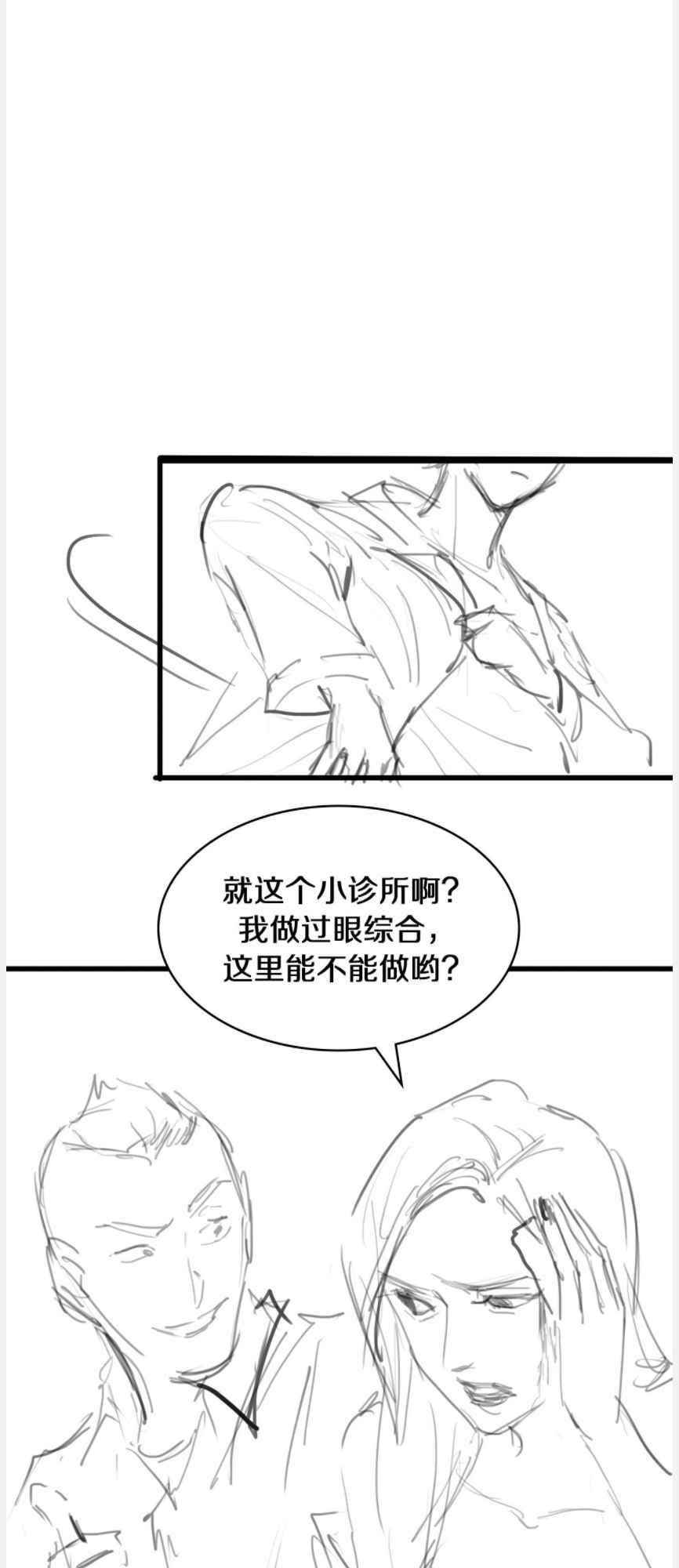 Great Doctor Ling Ran Chapter 95 - Page 34 in English