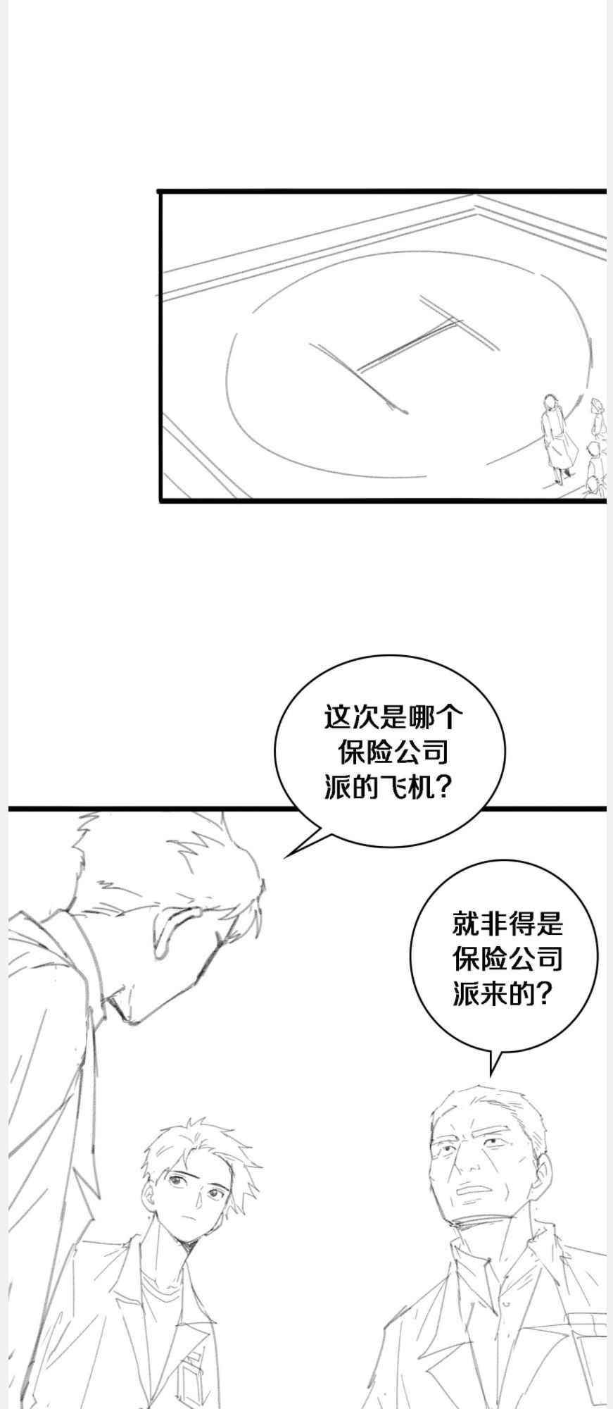 Great Doctor Ling Ran Chapter 96 - Page 37 in English