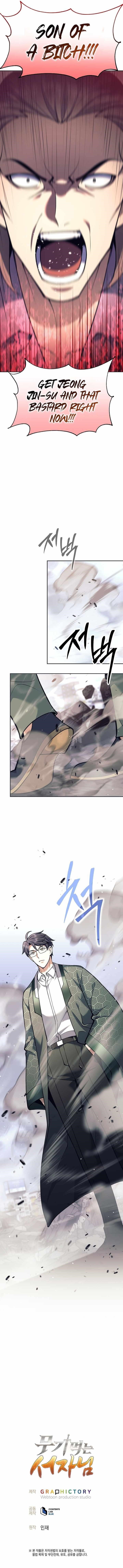 Weapon-Eating Bastard Chapter 51 - Page 16 in English