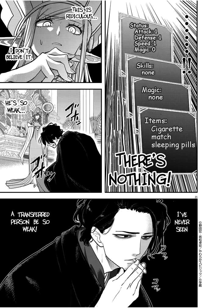 Disqualified from Otherworldliness Chapter 1.1 - Page 20 in English