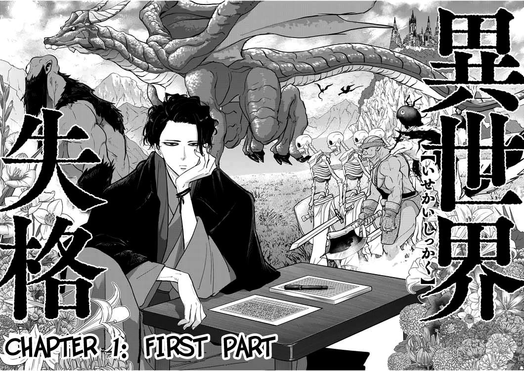 Disqualified from Otherworldliness Chapter 1.1 - Page 4 in English