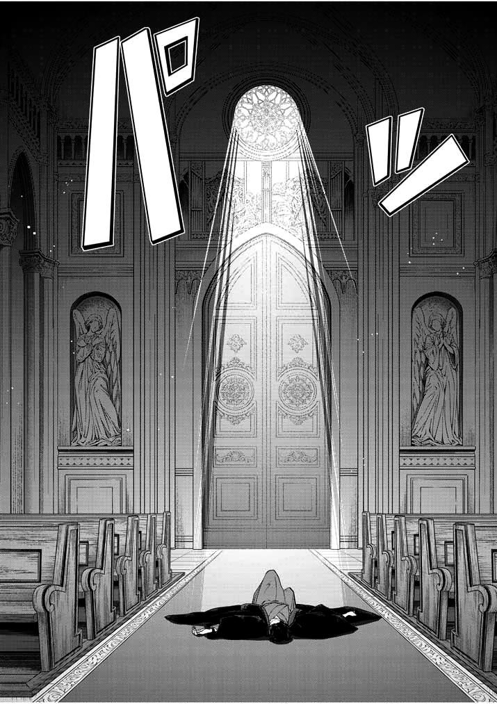Disqualified from Otherworldliness Chapter 1.1 - Page 5 in English
