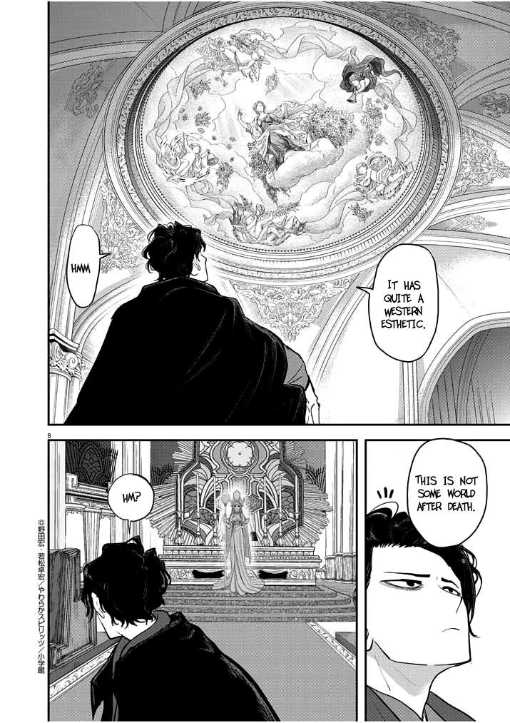 Disqualified from Otherworldliness Chapter 1.1 - Page 7 in English