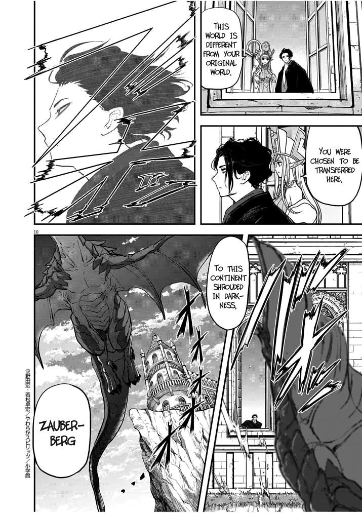 Disqualified from Otherworldliness Chapter 1.1 - Page 9 in English