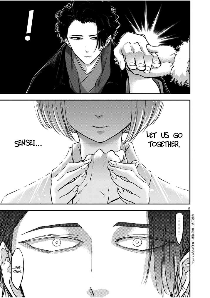 Disqualified from Otherworldliness Chapter 1.2 - Page 15 in English