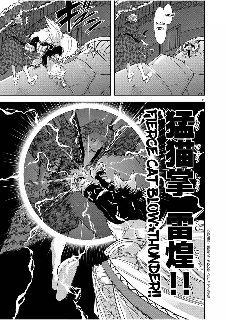 Disqualified from Otherworldliness Chapter 12 - Page 11 in English