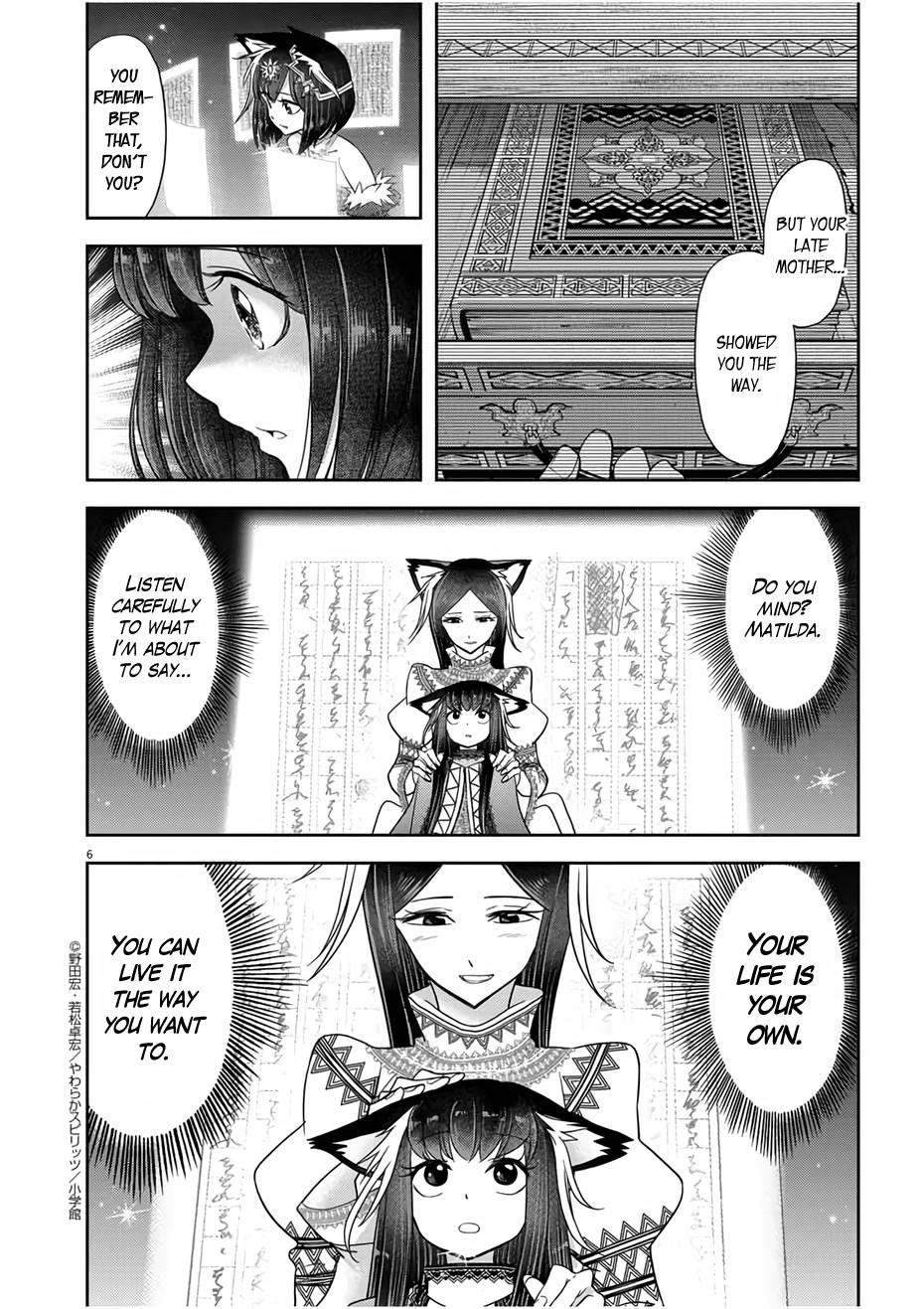 Disqualified from Otherworldliness Chapter 15 - Page 6 in English