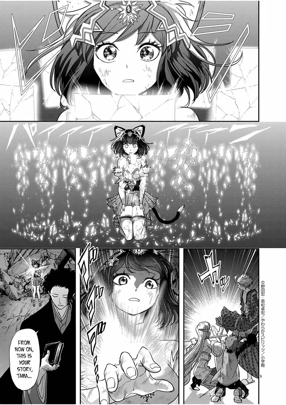 Disqualified from Otherworldliness Chapter 15 - Page 9 in English