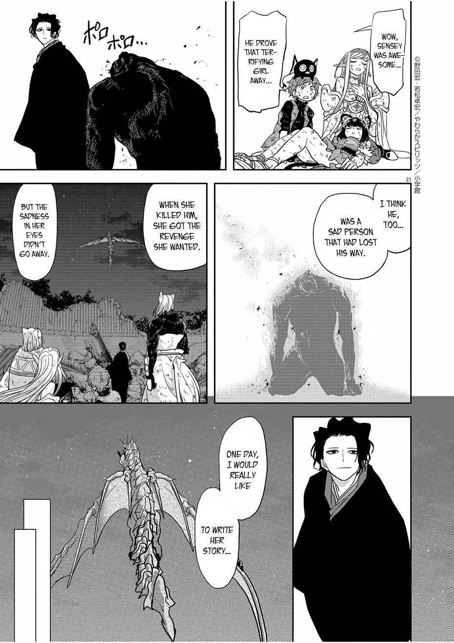 Disqualified from Otherworldliness Chapter 16 - Page 20 in English