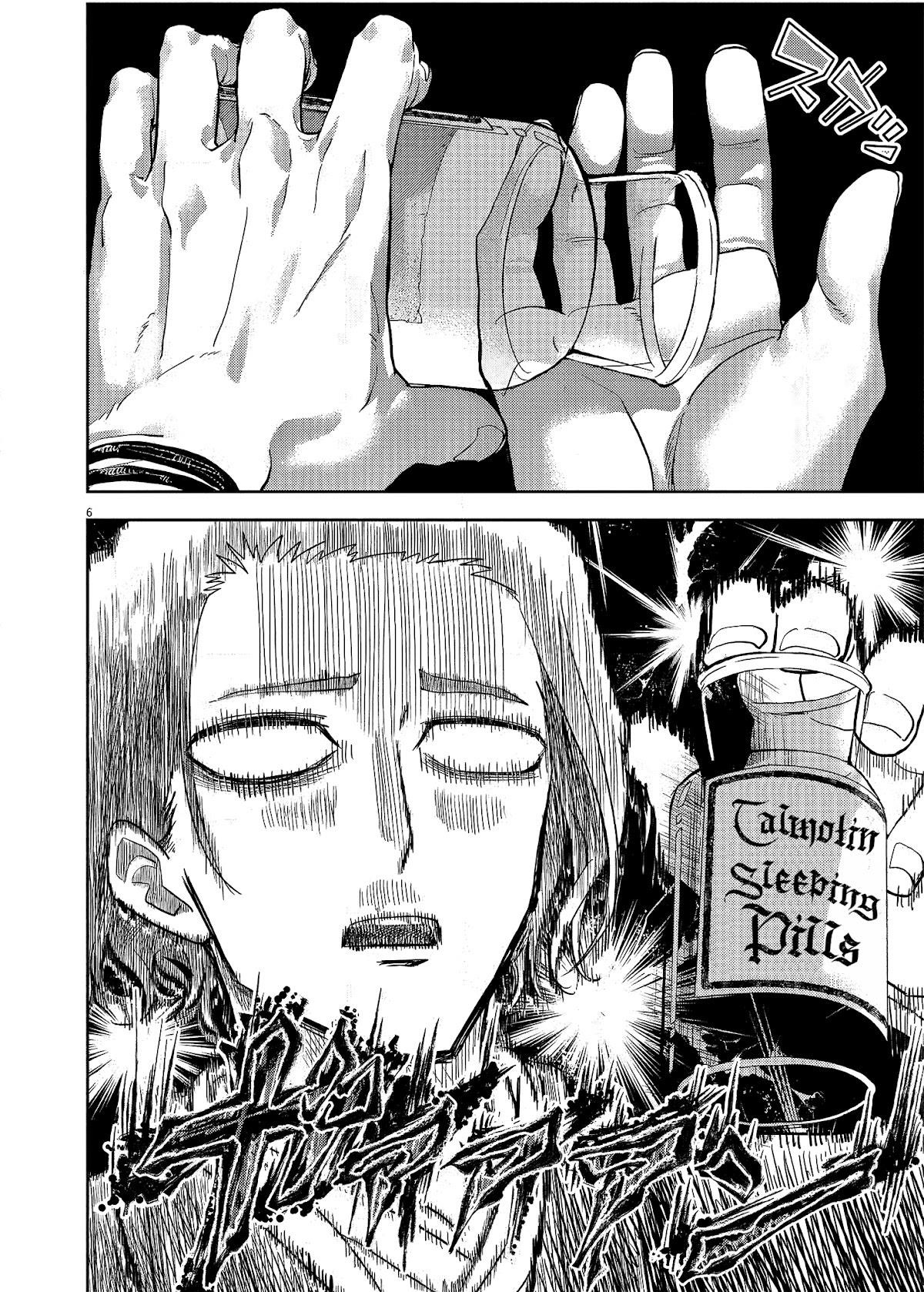 Disqualified from Otherworldliness Chapter 17 - Page 5 in English