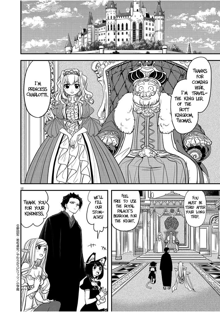 Disqualified from Otherworldliness Chapter 2 - Page 12 in English