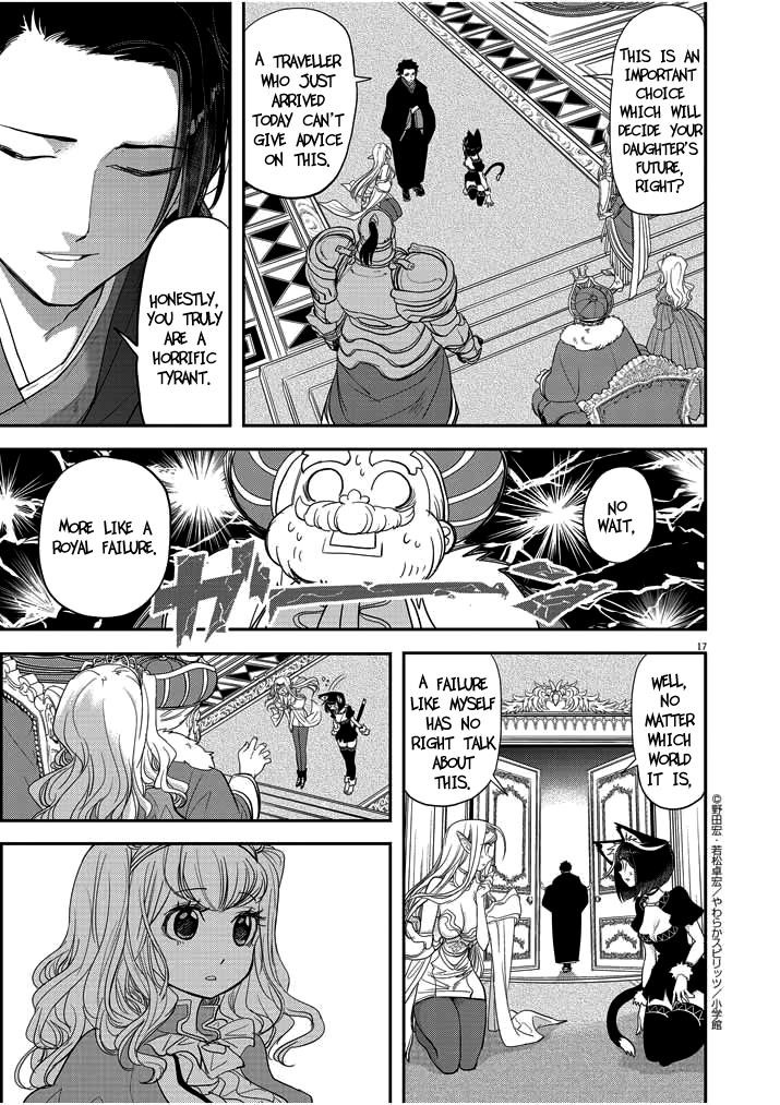 Disqualified from Otherworldliness Chapter 2 - Page 17 in English