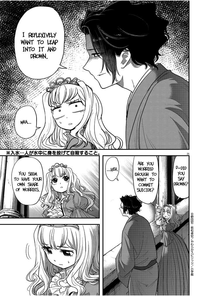 Disqualified from Otherworldliness Chapter 2 - Page 21 in English