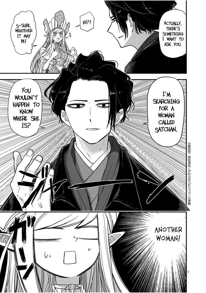 Disqualified from Otherworldliness Chapter 2 - Page 3 in English
