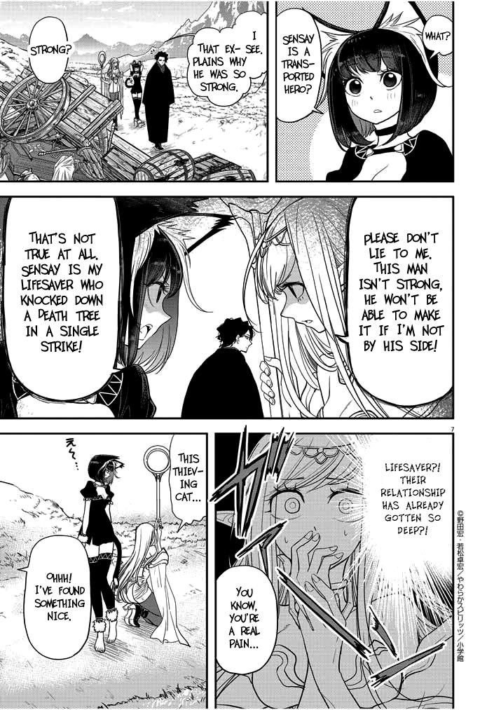 Disqualified from Otherworldliness Chapter 2 - Page 7 in English