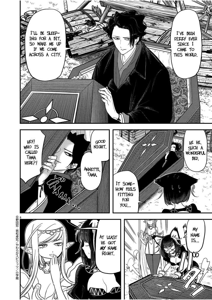 Disqualified from Otherworldliness Chapter 2 - Page 8 in English
