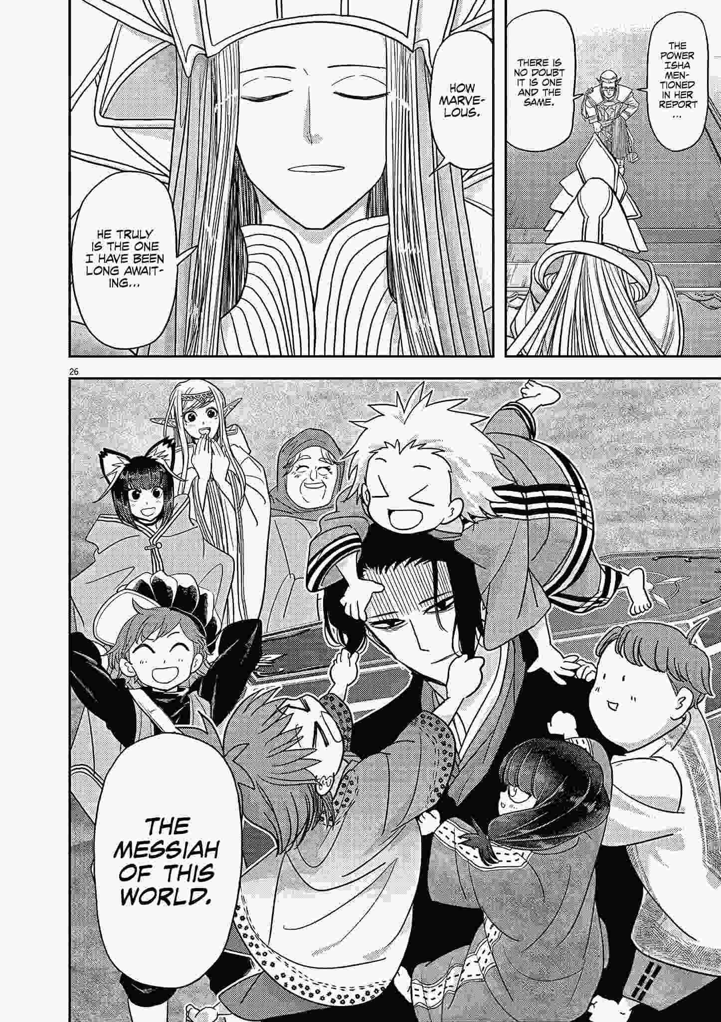 Disqualified from Otherworldliness Chapter 22 - Page 26 in English