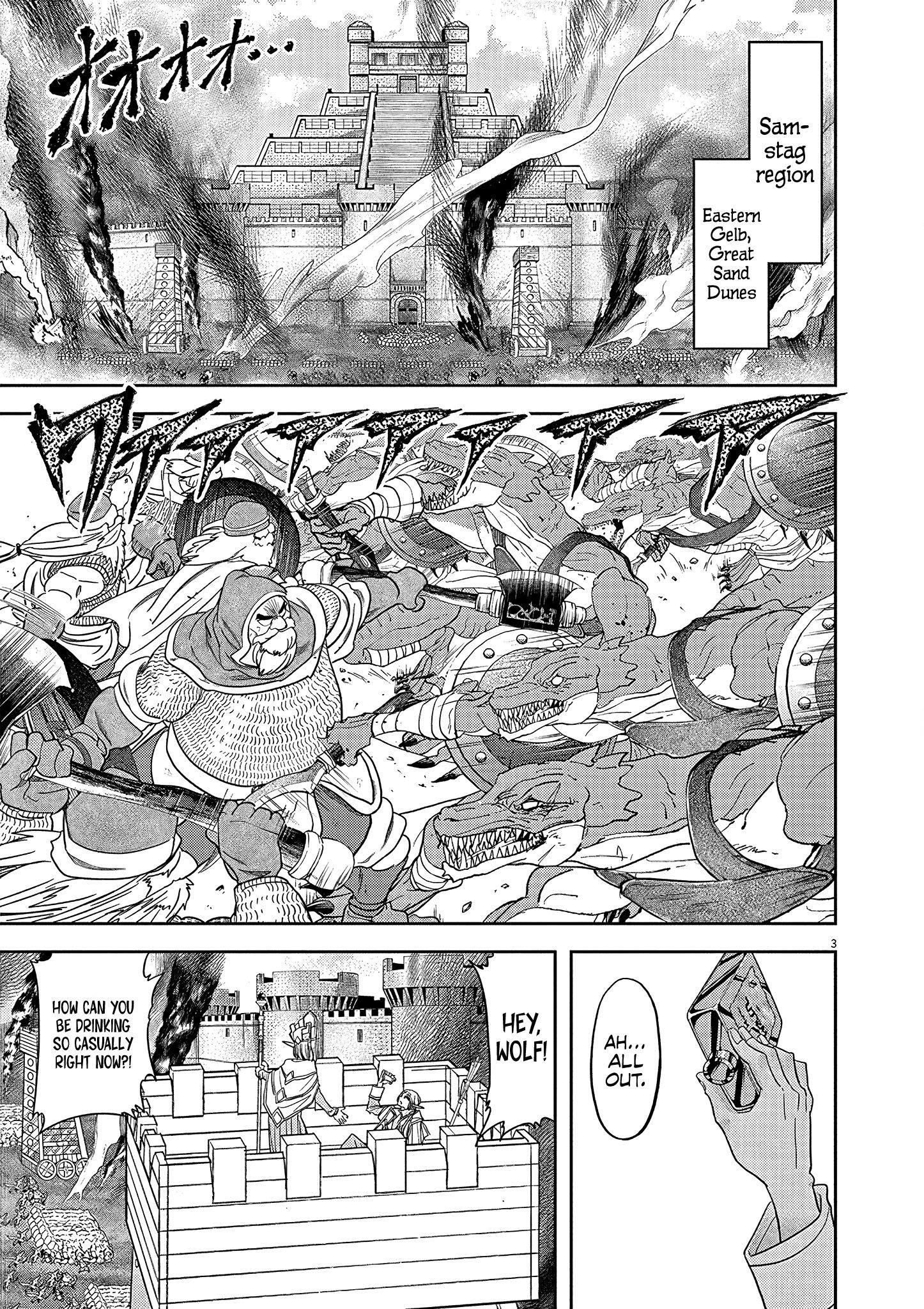Disqualified from Otherworldliness Chapter 23 - Page 3 in English