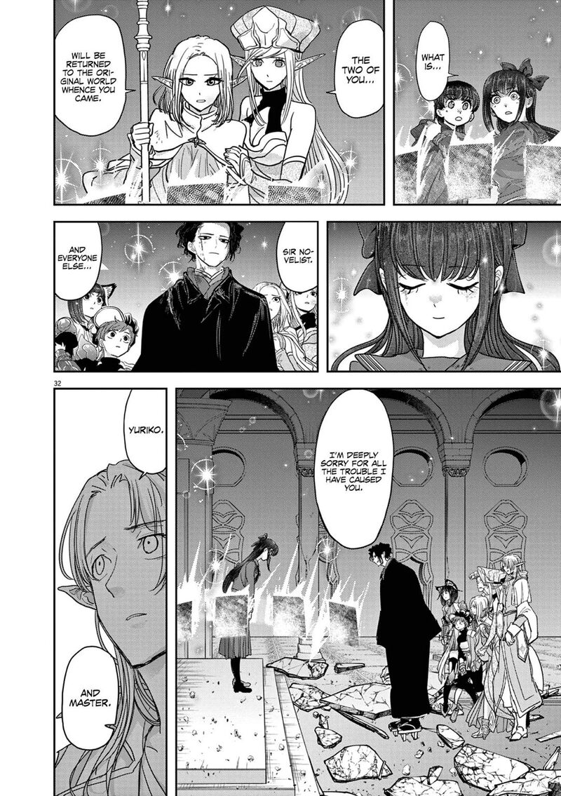 Disqualified from Otherworldliness Chapter 27 - Page 32 in English