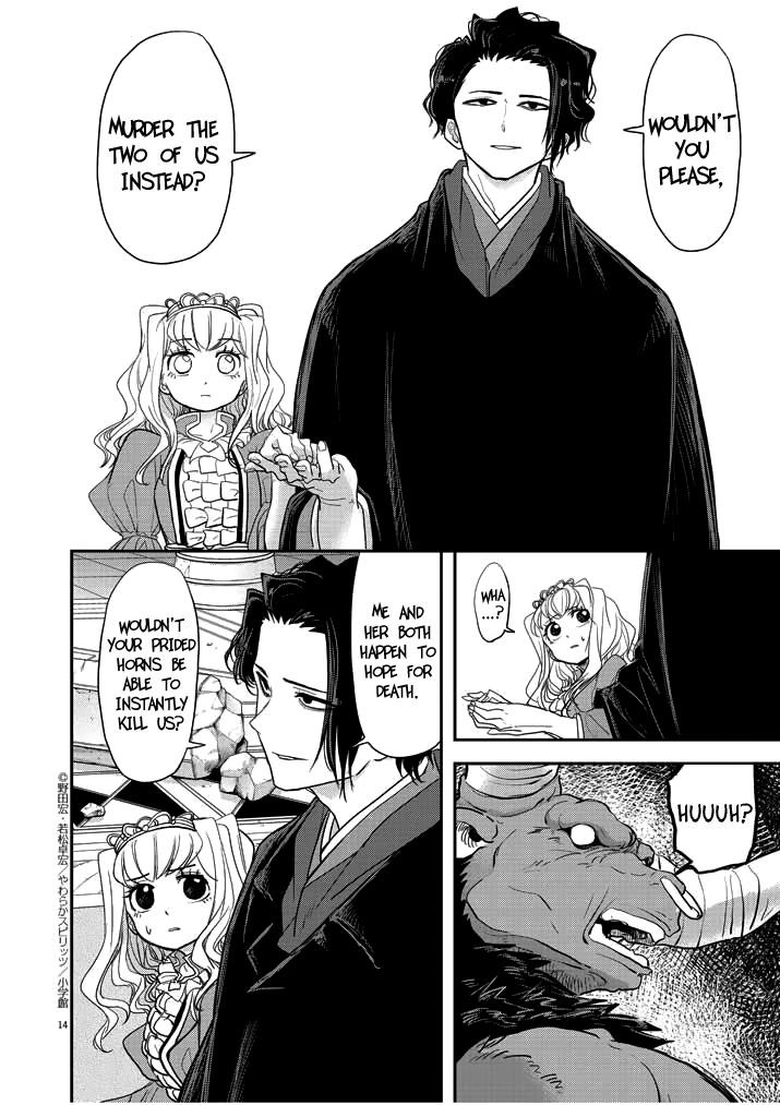Disqualified from Otherworldliness Chapter 3 - Page 14 in English
