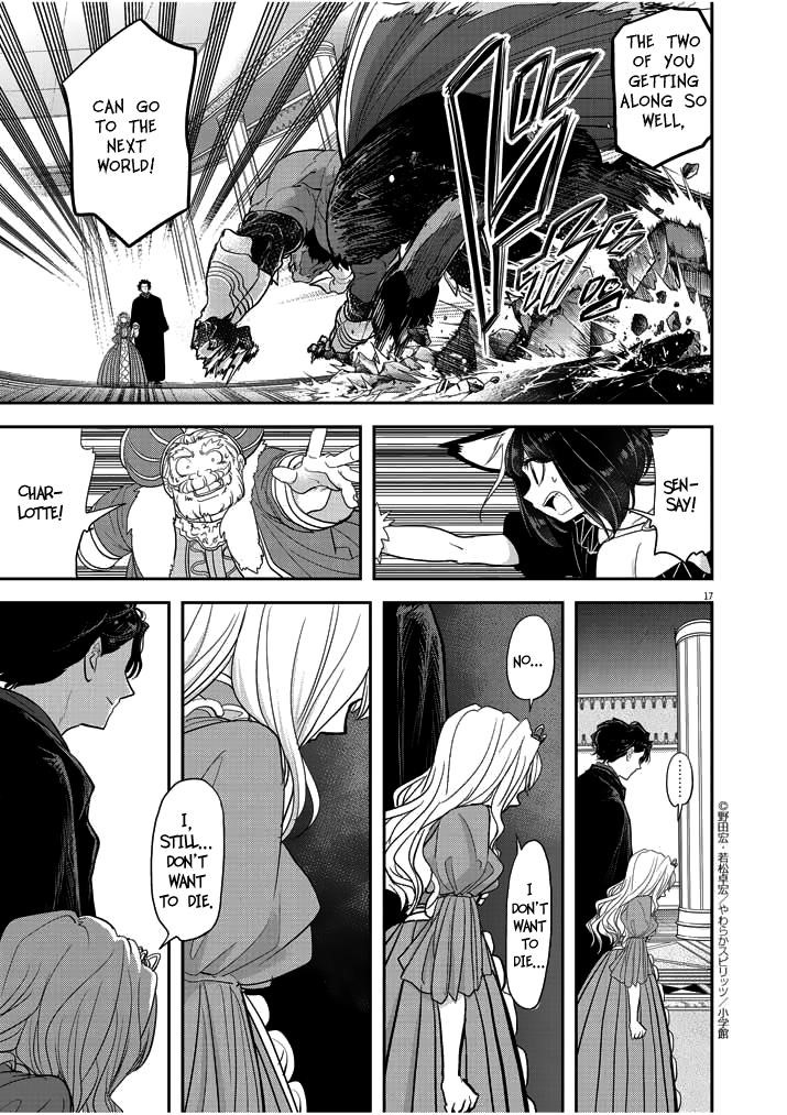 Disqualified from Otherworldliness Chapter 3 - Page 17 in English