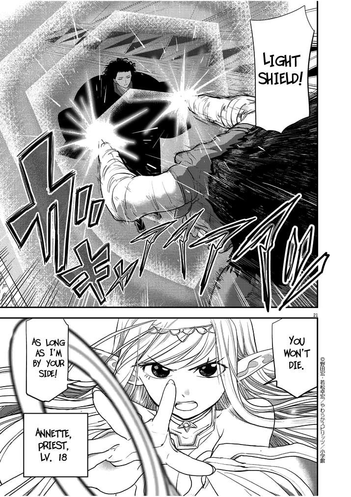 Disqualified from Otherworldliness Chapter 3 - Page 21 in English