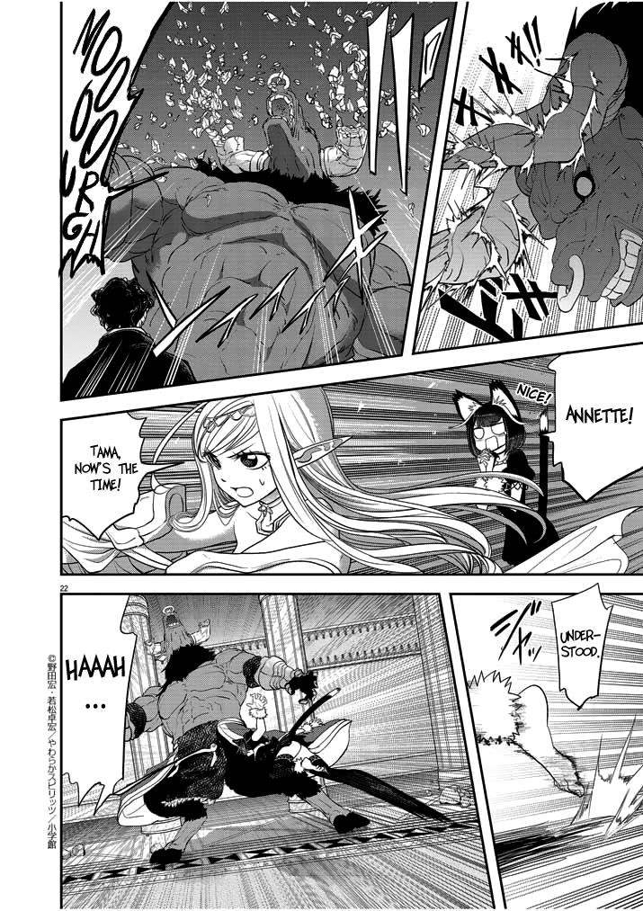 Disqualified from Otherworldliness Chapter 3 - Page 22 in English