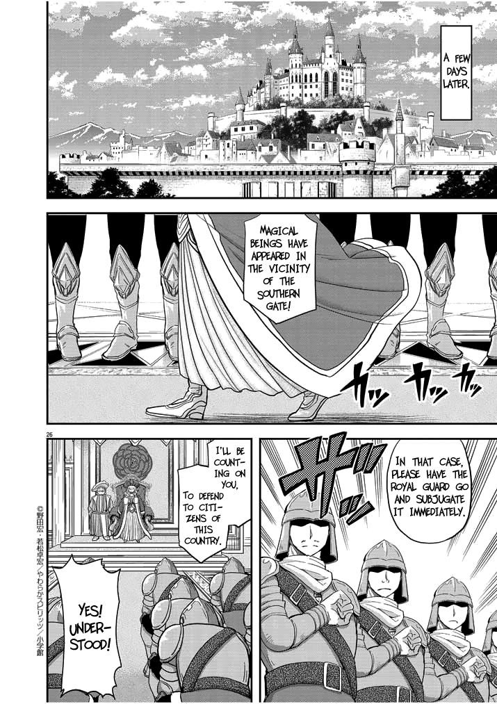 Disqualified from Otherworldliness Chapter 3 - Page 26 in English