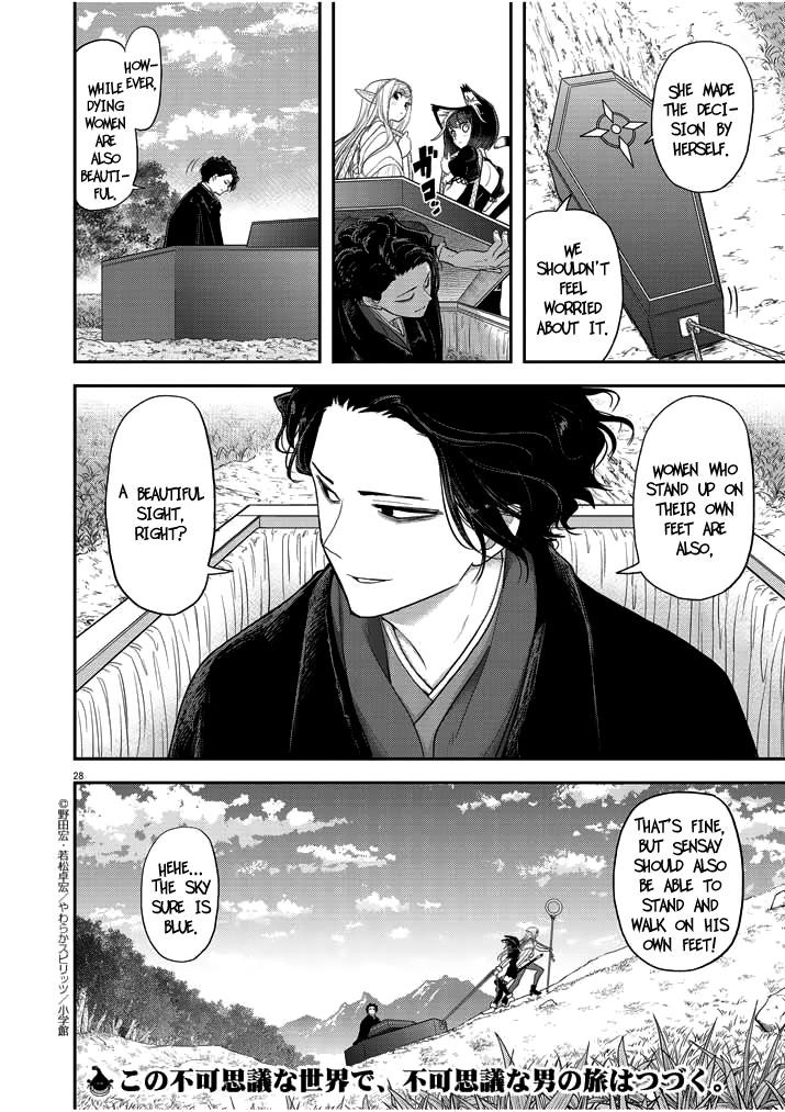 Disqualified from Otherworldliness Chapter 3 - Page 28 in English