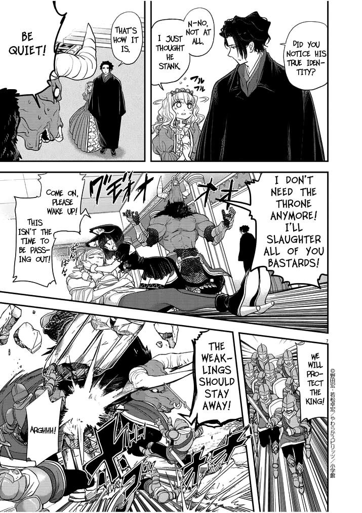 Disqualified from Otherworldliness Chapter 3 - Page 7 in English