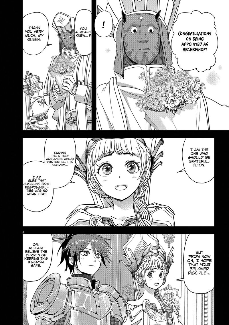 Disqualified from Otherworldliness Chapter 39 - Page 4 in English